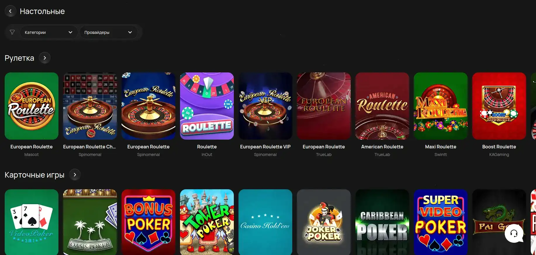 Apex Spins казино — интерфейс игрового зала